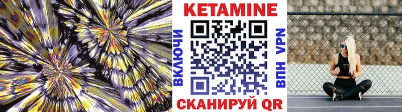 Купить  Киреевск  КЕТАМИН VHQ