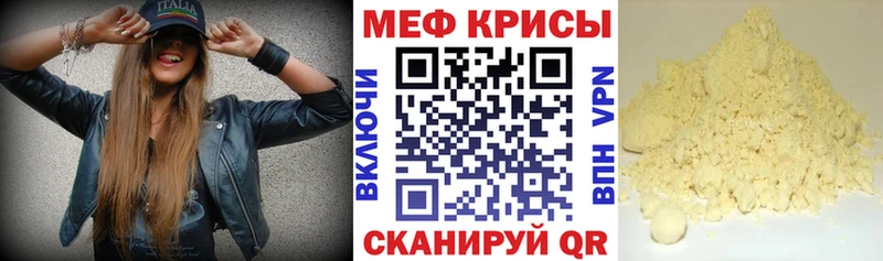 МЕФ VHQ  Купить  Киреевск 