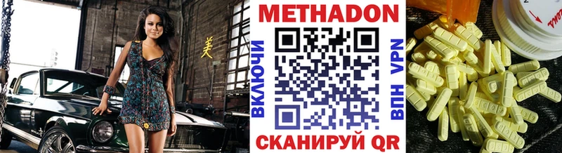 Купить  Киреевск  МЕТАДОН белоснежный 
