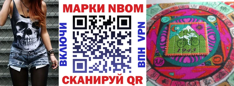 Марки 25I-NBOMe 1500мкг  Купить  Киреевск 